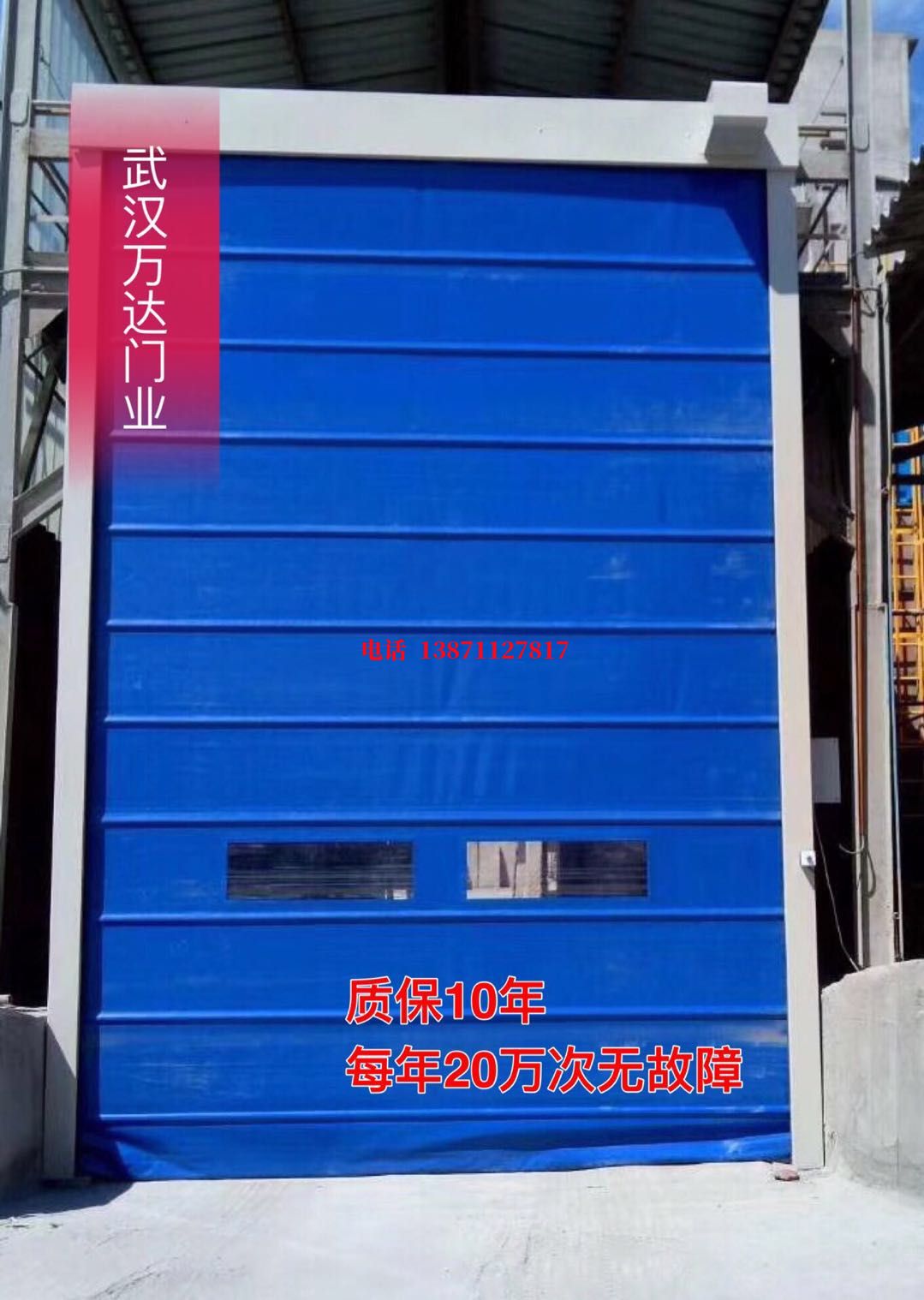 青山湖防爆卷帘门_COPY